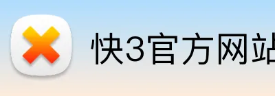 快3官方网站 Logo